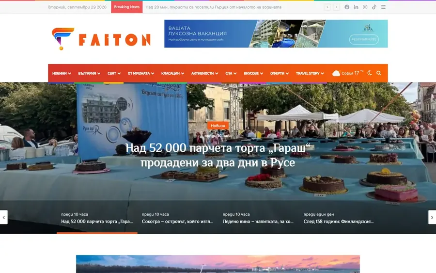Faiton — Транспортна компания